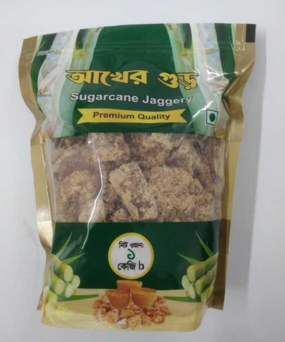 Sugarcane Jaggery (আখের গুড়)